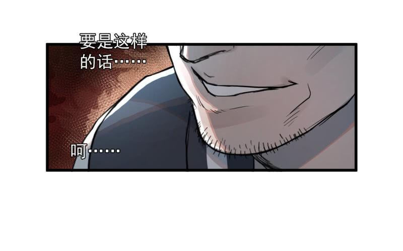 《女神直播间》计划顺利，救下女神 第24页