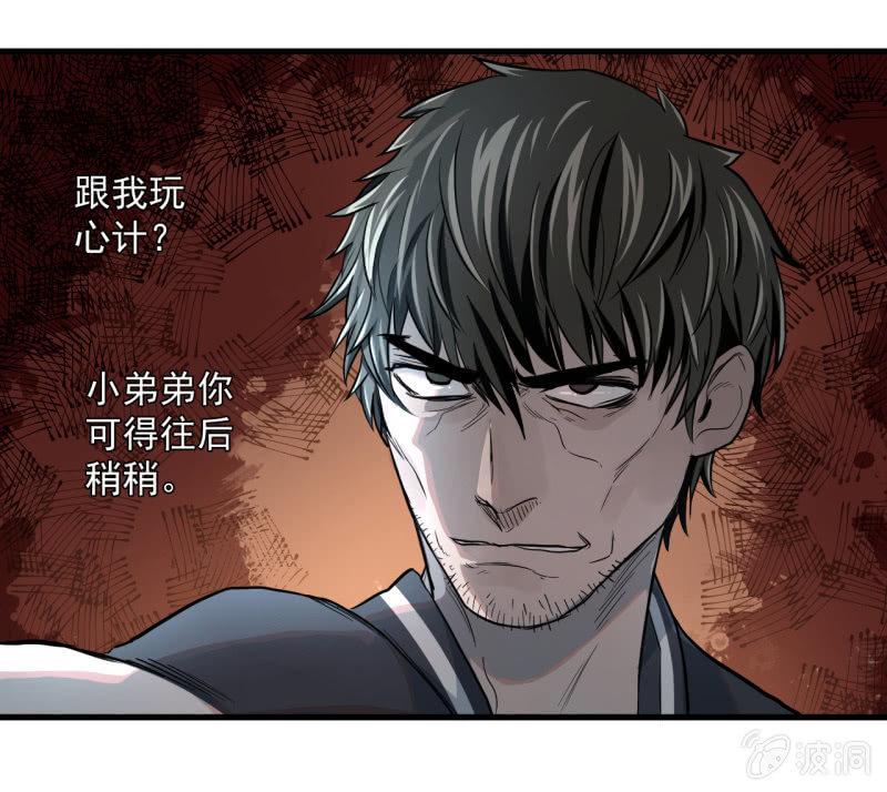 《女神直播间》计划顺利，救下女神 第25页