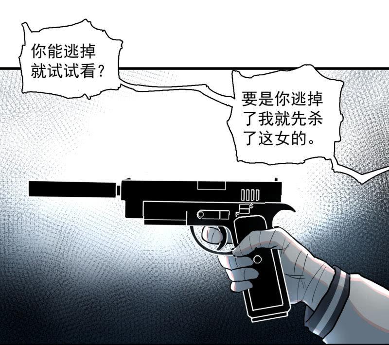 《女神直播间》计划顺利，救下女神 第26页