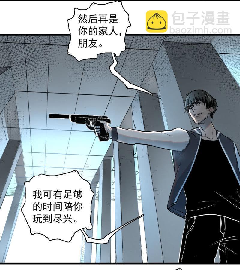 《女神直播间》计划顺利，救下女神 第27页