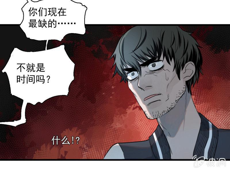 《女神直播间》计划顺利，救下女神 第29页