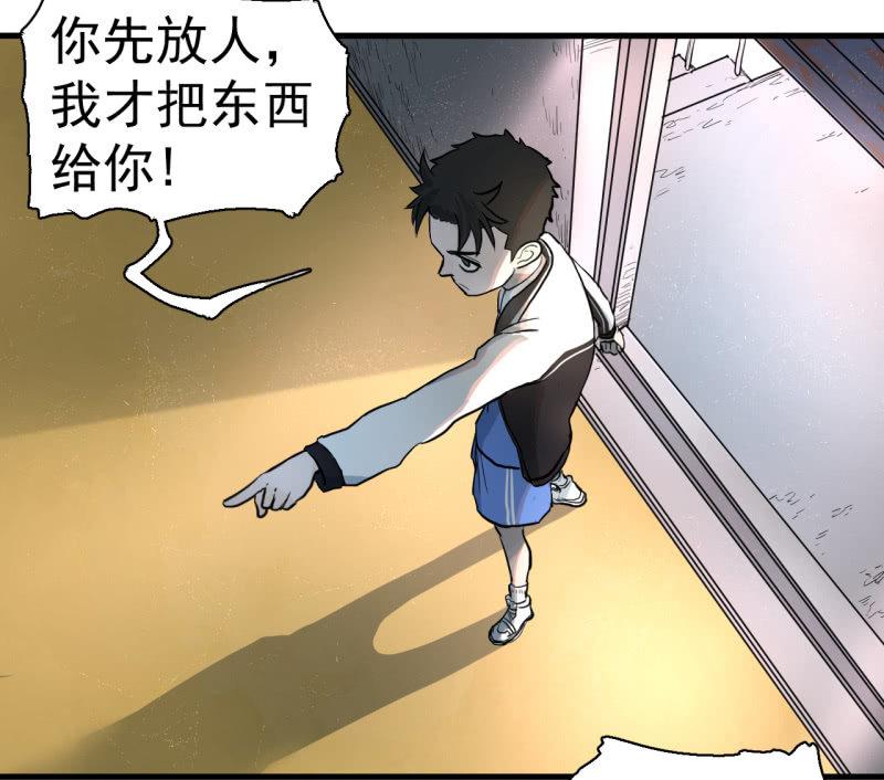 《女神直播间》计划顺利，救下女神 第2页