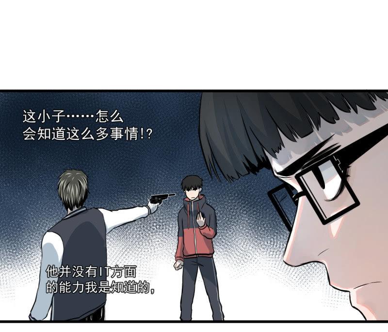 《女神直播间》计划顺利，救下女神 第32页