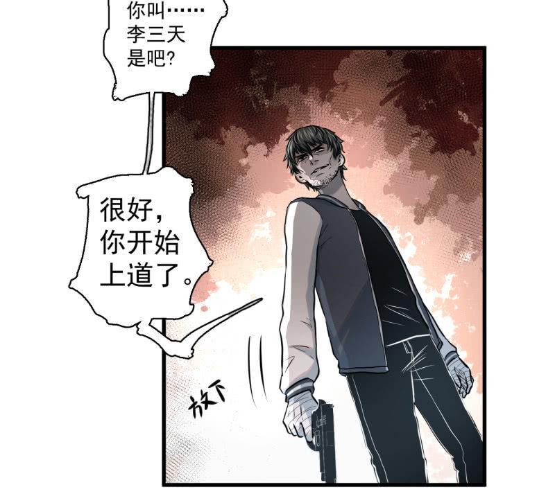 《女神直播间》计划顺利，救下女神 第35页