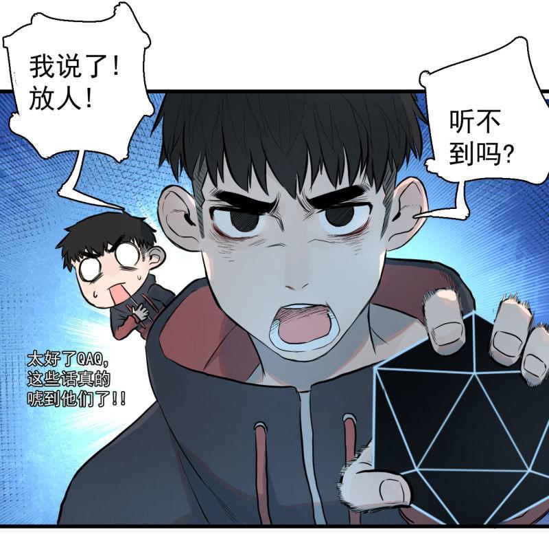 《女神直播间》计划顺利，救下女神 第36页