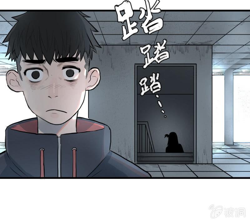 《女神直播间》计划顺利，救下女神 第45页