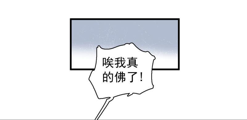 《女神直播间》计划顺利，救下女神 第47页