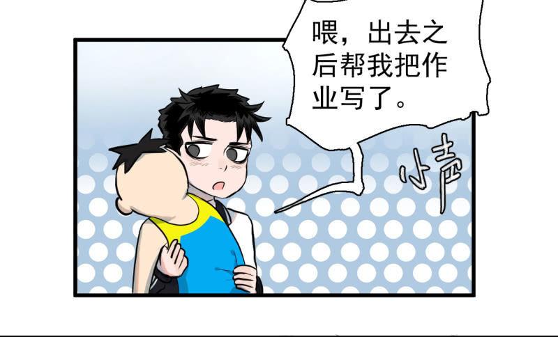 《女神直播间》计划顺利，救下女神 第50页
