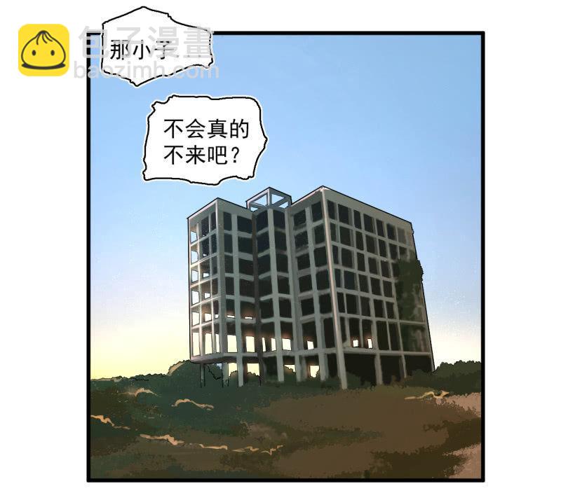 《女神直播间》单刀赴会 第10页