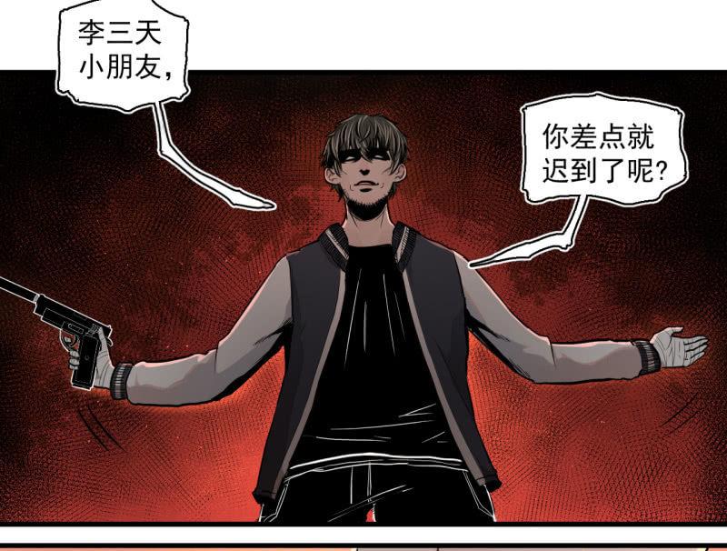 《女神直播间》单刀赴会 第15页