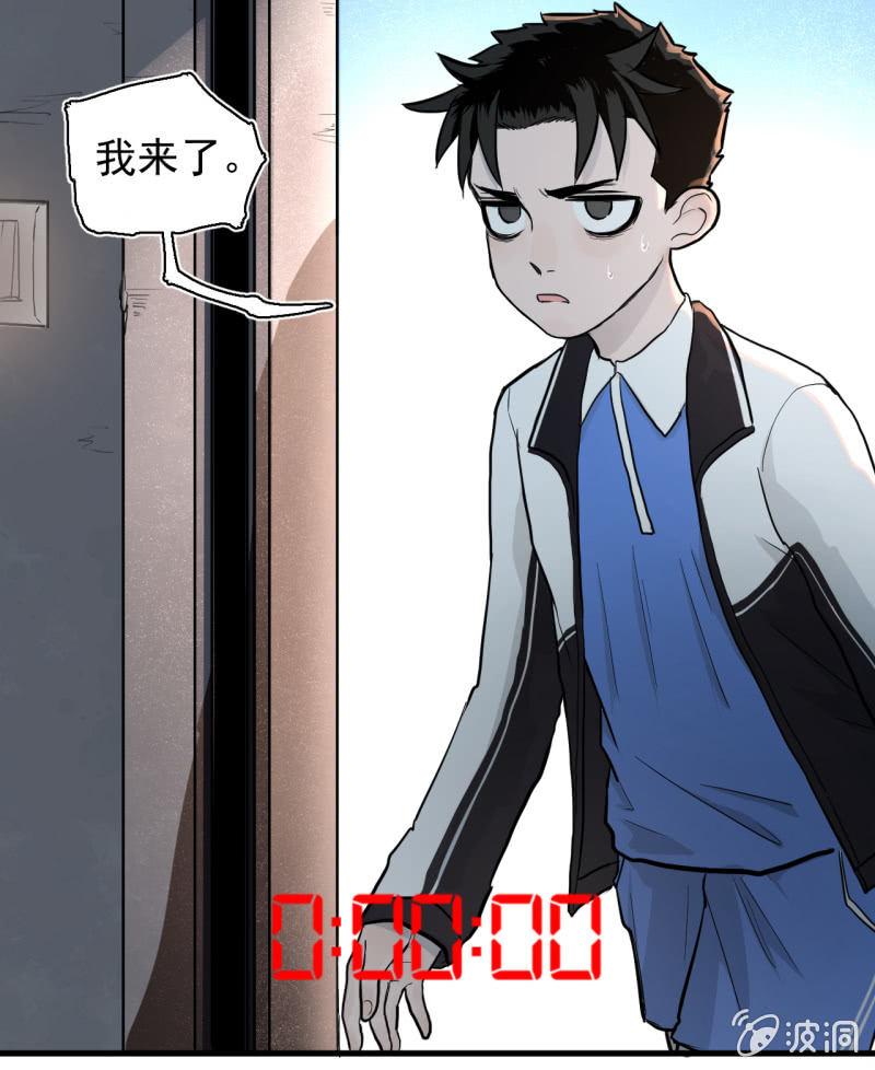 《女神直播间》单刀赴会 第17页
