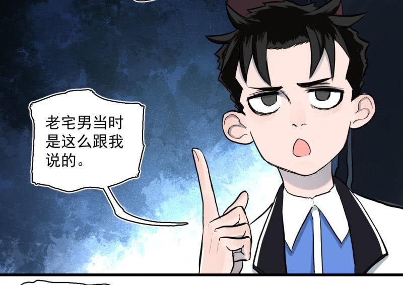 《女神直播间》单刀赴会 第22页