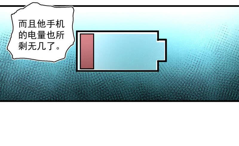《女神直播间》单刀赴会 第24页