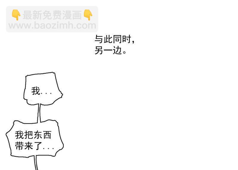 《女神直播间》单刀赴会 第27页