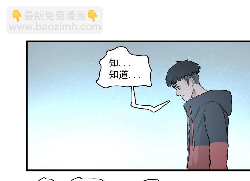 《女神直播间》单刀赴会 第34页