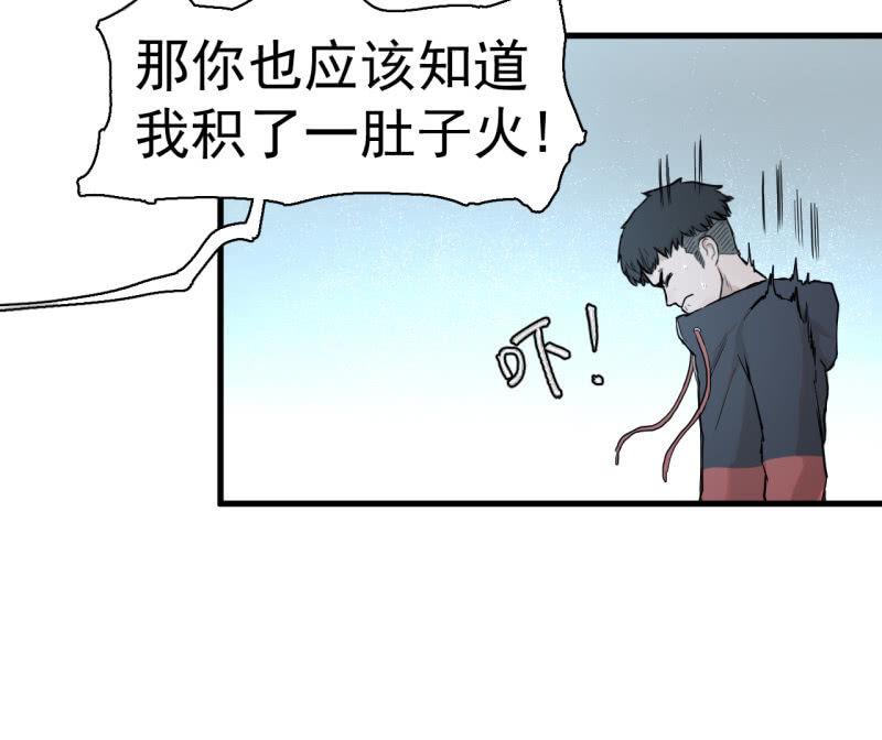 《女神直播间》单刀赴会 第35页