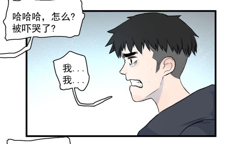 《女神直播间》单刀赴会 第38页