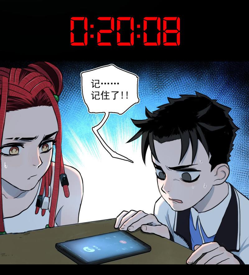 《女神直播间》单刀赴会 第3页