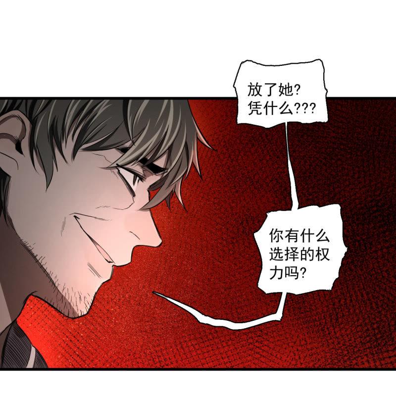 《女神直播间》单刀赴会 第40页