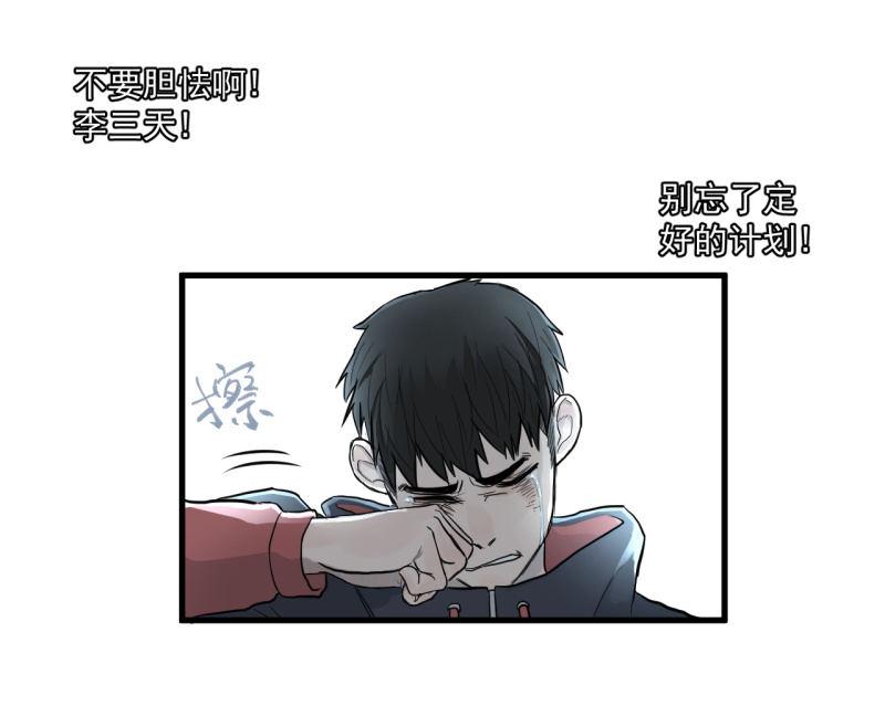 《女神直播间》单刀赴会 第41页