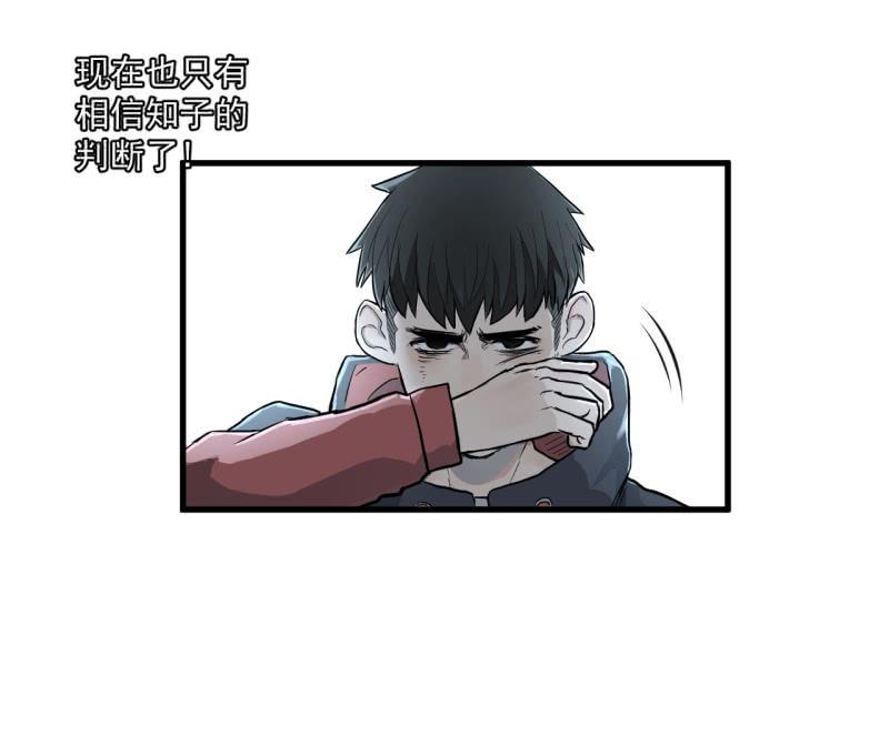 《女神直播间》单刀赴会 第42页