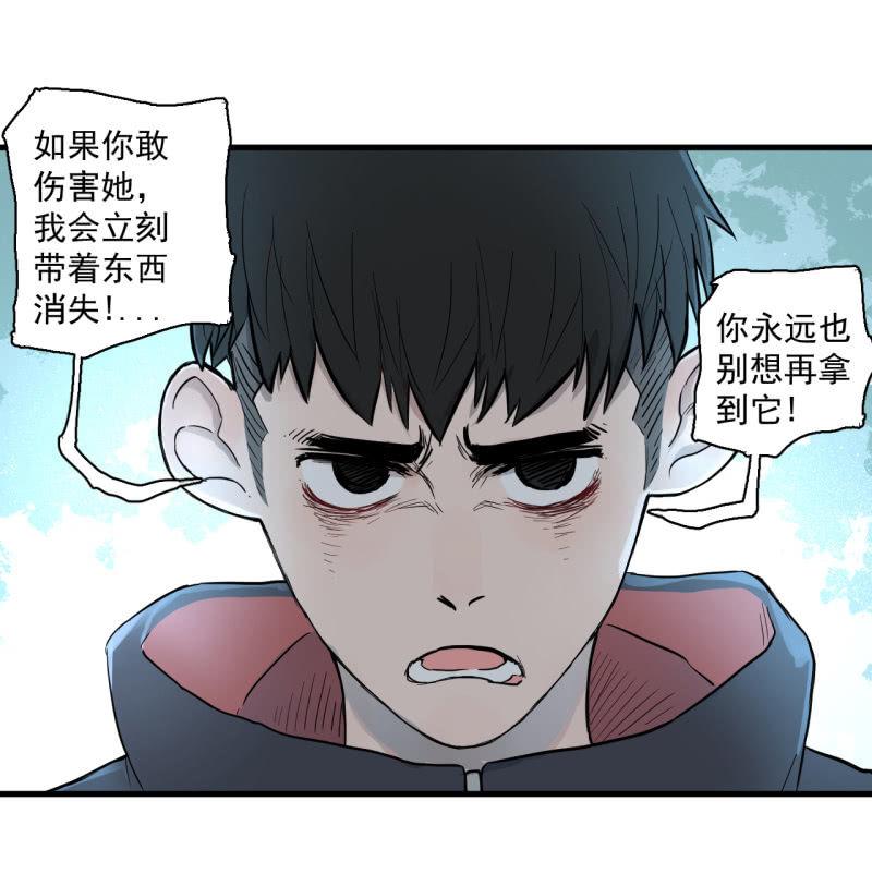 《女神直播间》单刀赴会 第43页