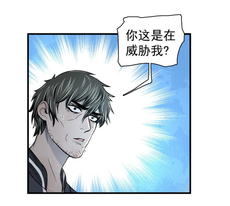 《女神直播间》单刀赴会 第44页