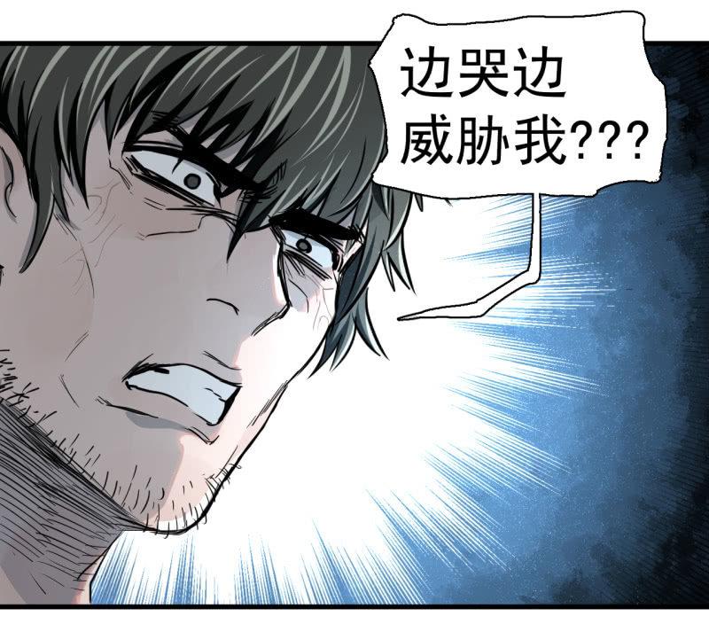 《女神直播间》单刀赴会 第45页