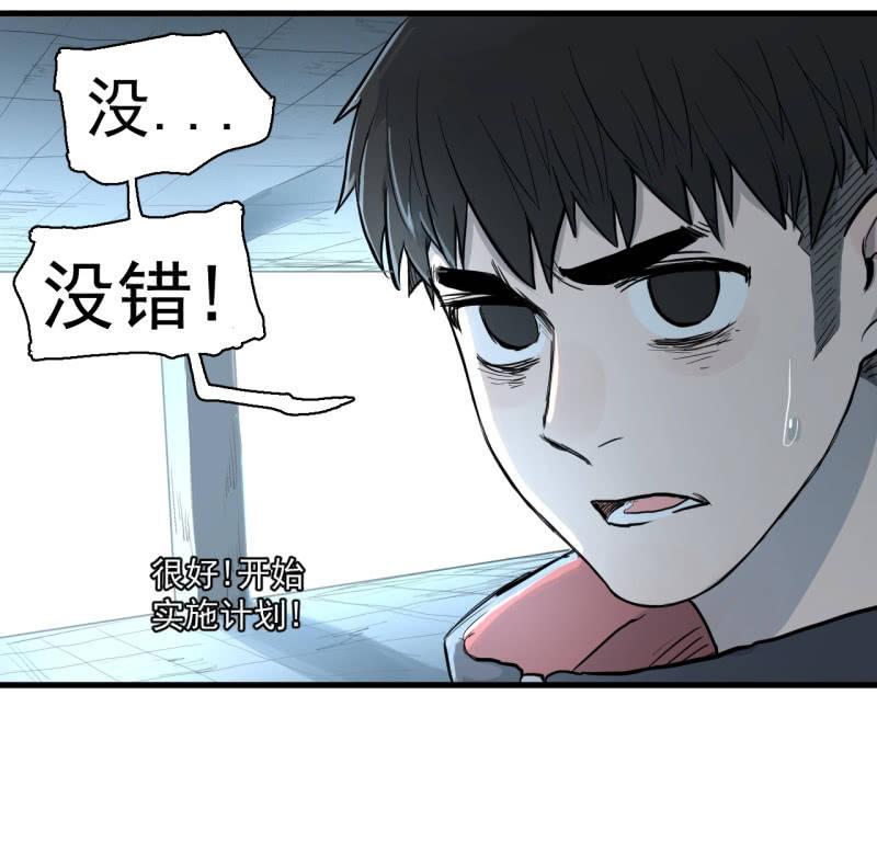《女神直播间》单刀赴会 第46页