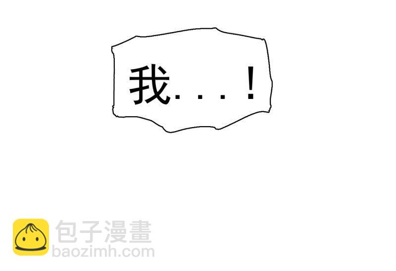 《女神直播间》单刀赴会 第47页