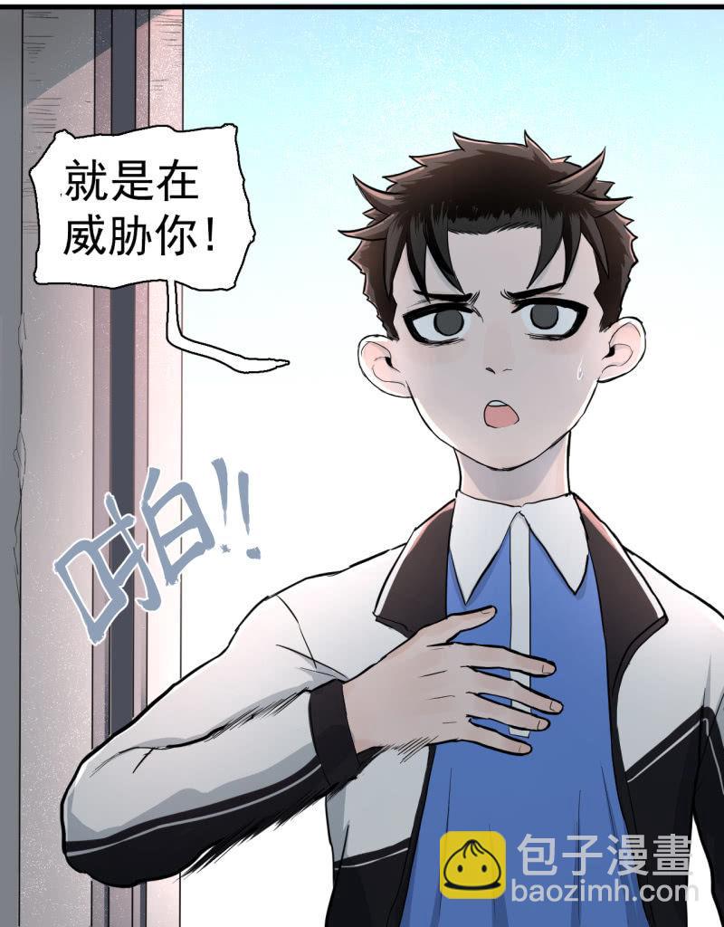 《女神直播间》单刀赴会 第48页