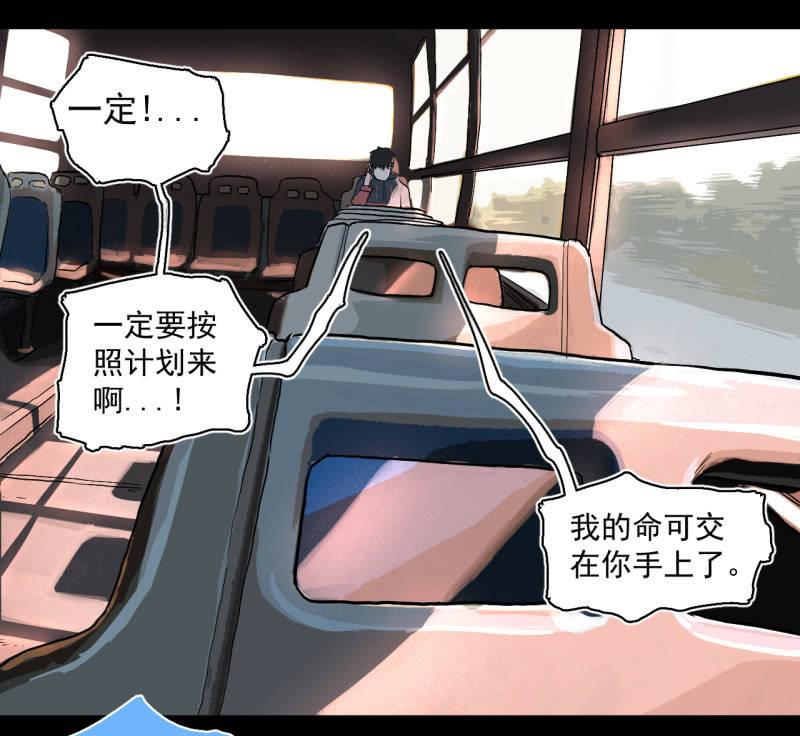 《女神直播间》单刀赴会 第4页