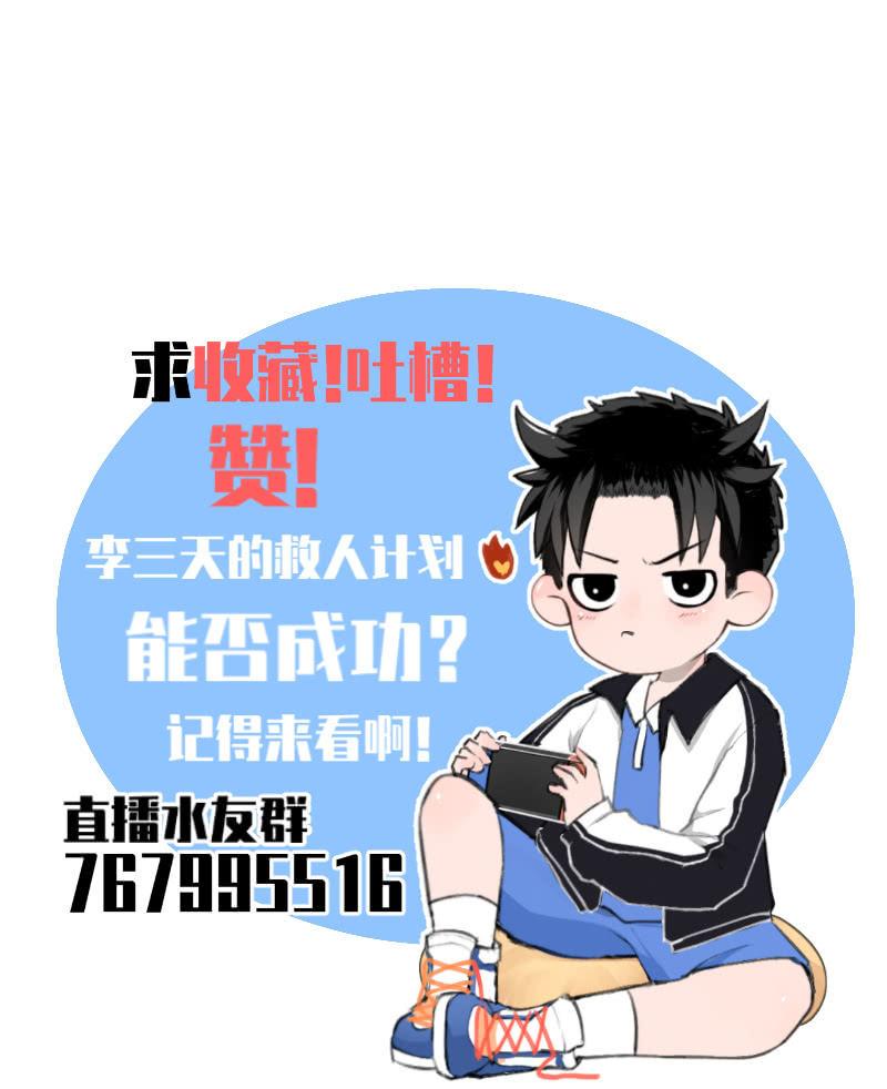 《女神直播间》单刀赴会 第50页