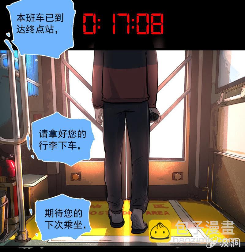 《女神直播间》单刀赴会 第5页