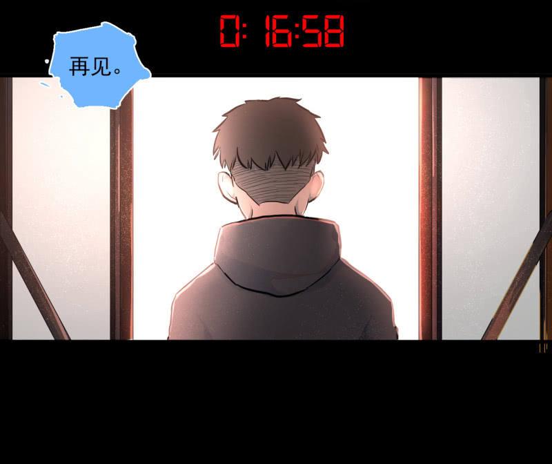 《女神直播间》单刀赴会 第6页