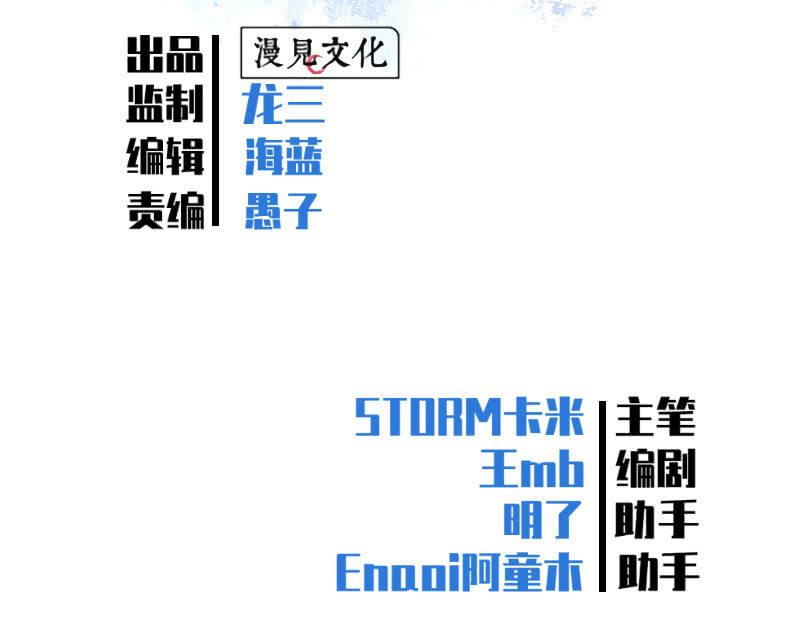 《女神直播间》单刀赴会 第8页