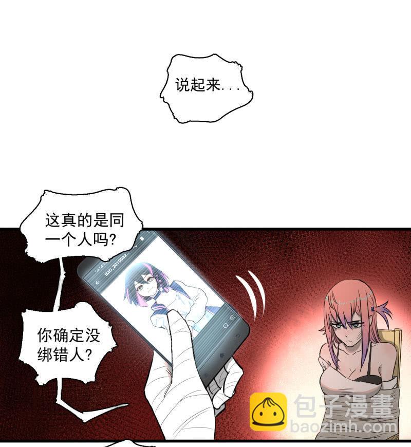 《女神直播间》救还是不救？这是个问题！ 第10页