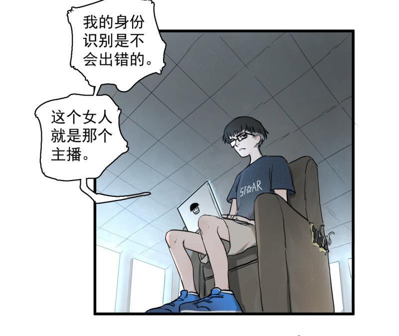 《女神直播间》救还是不救？这是个问题！ 第11页