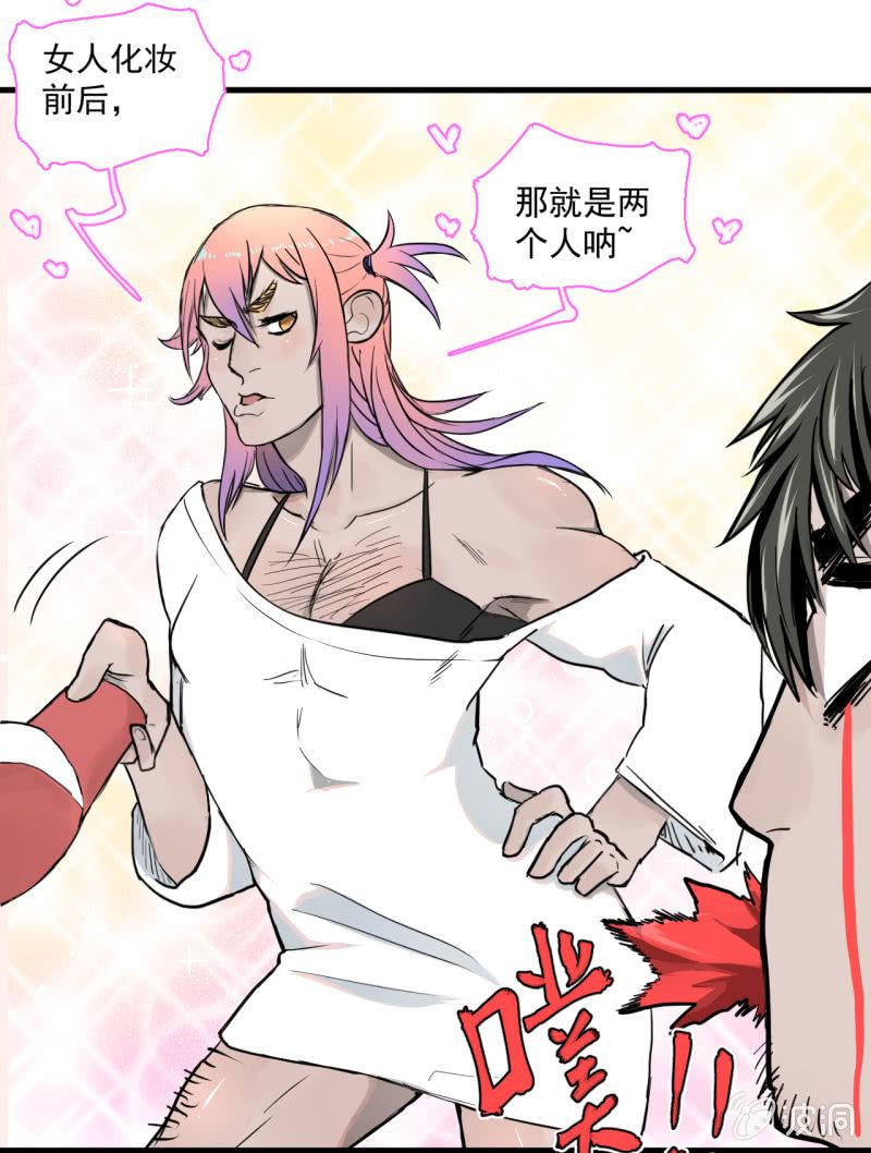 《女神直播间》救还是不救？这是个问题！ 第13页