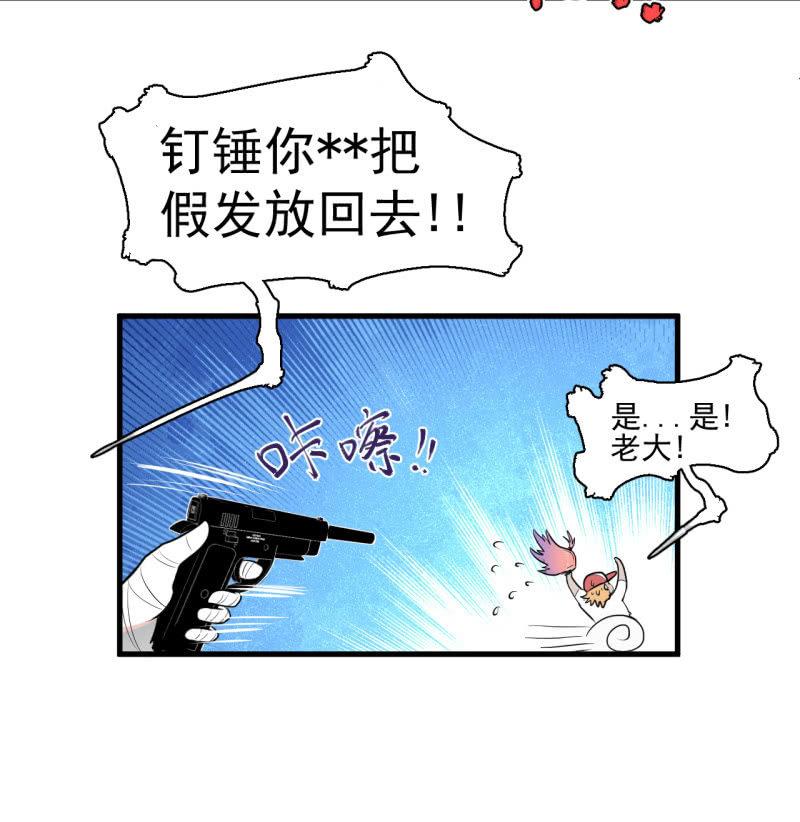 《女神直播间》救还是不救？这是个问题！ 第14页