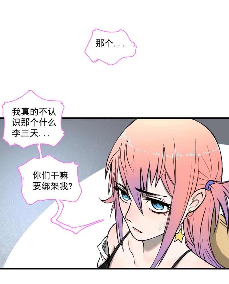 《女神直播间》救还是不救？这是个问题！ 第15页