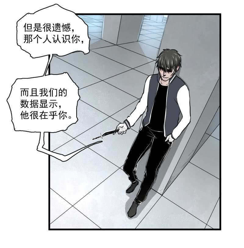 《女神直播间》救还是不救？这是个问题！ 第16页
