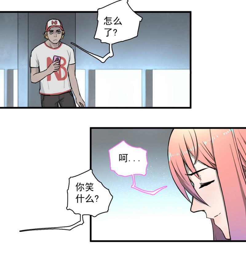 《女神直播间》救还是不救？这是个问题！ 第18页
