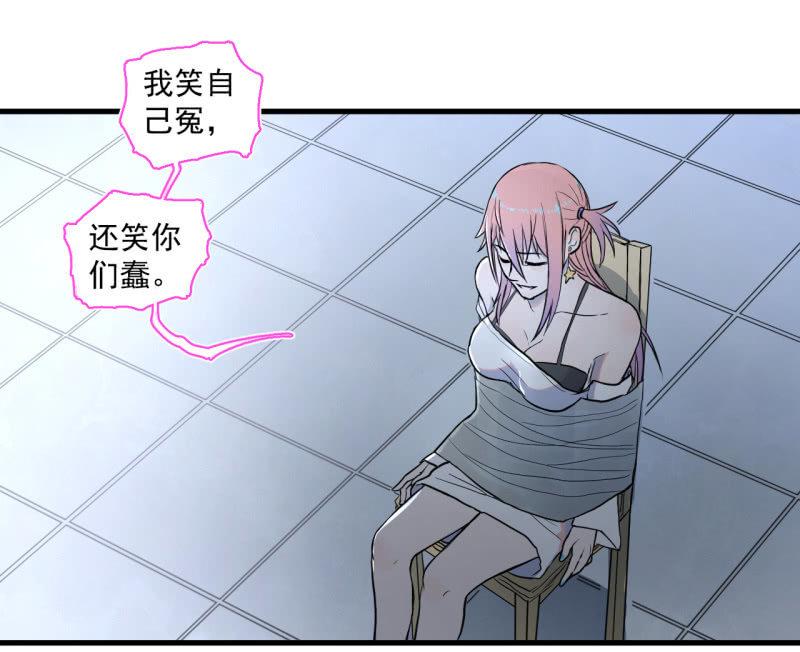 《女神直播间》救还是不救？这是个问题！ 第19页
