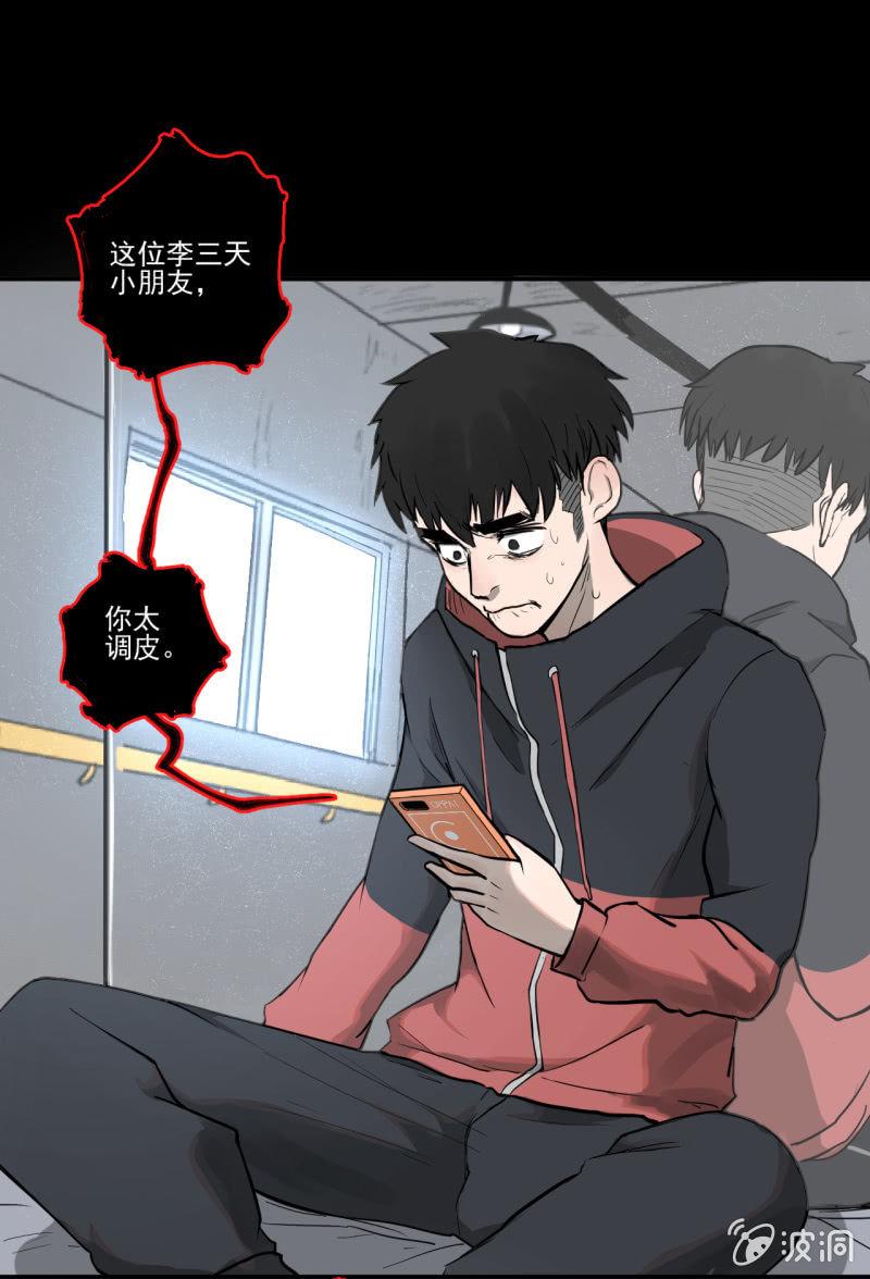 《女神直播间》救还是不救？这是个问题！ 第1页