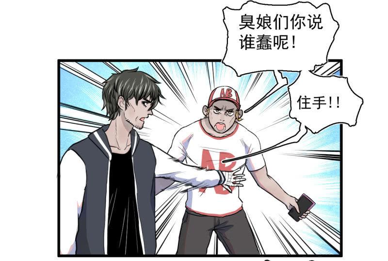《女神直播间》救还是不救？这是个问题！ 第20页