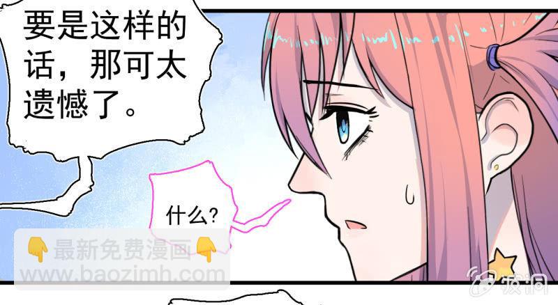 《女神直播间》救还是不救？这是个问题！ 第25页