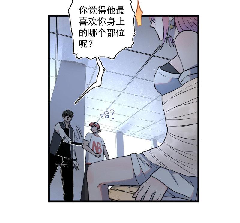 《女神直播间》救还是不救？这是个问题！ 第26页