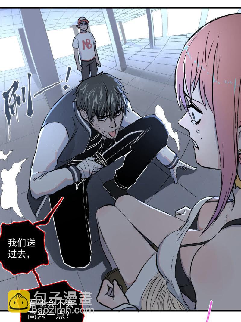 《女神直播间》救还是不救？这是个问题！ 第27页