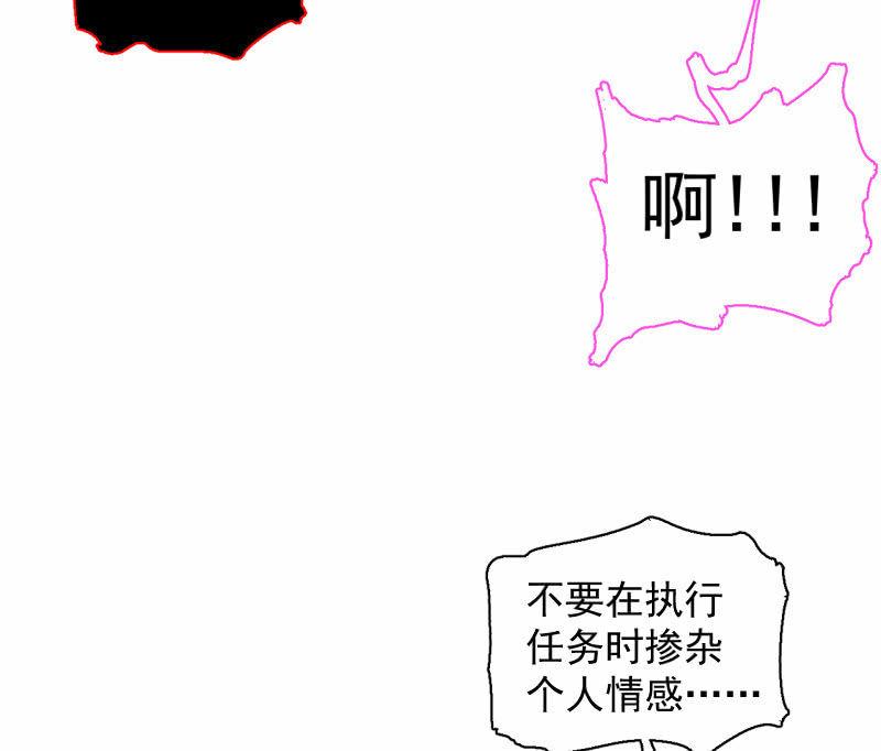 《女神直播间》救还是不救？这是个问题！ 第28页